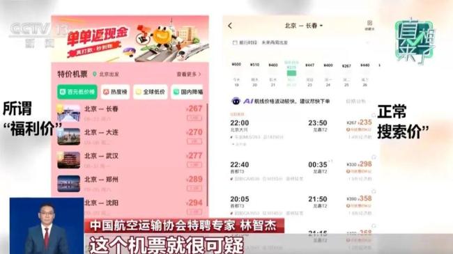 国庆出行购票藏骗局?警惕诈骗陷阱 低价诱惑背后的真相