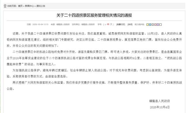 贵州晴隆二十四道拐观景台免收门票