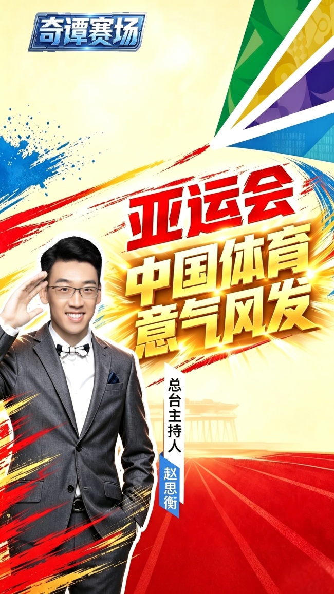 记住这些意气风发的中国健儿名字