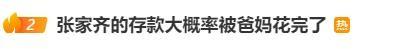 张家齐说想学着掌控和主导人生 从奥运冠军到独立女孩的转变