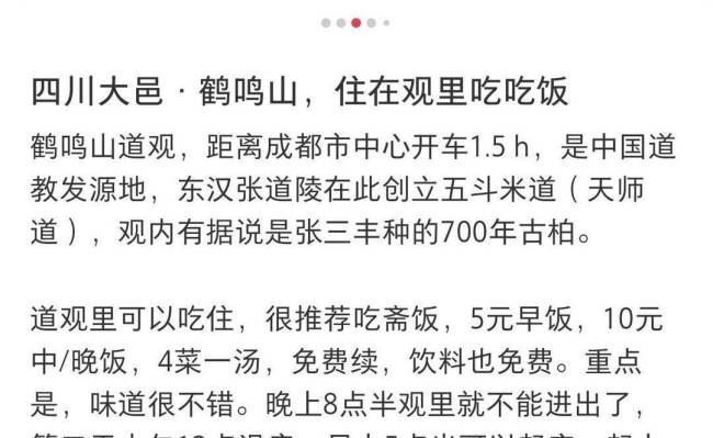 年轻人国庆旅游偏爱“隐居山林” 寻觅精神解压新方式