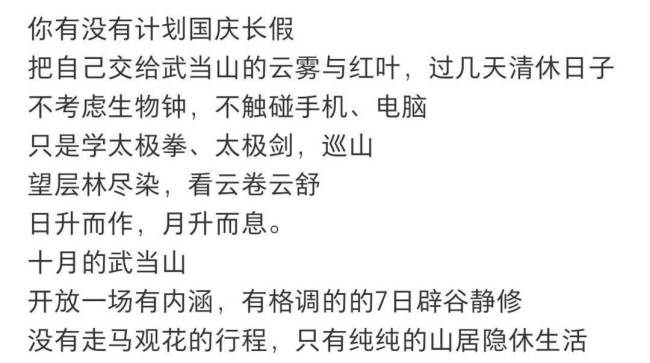 年轻人国庆旅游偏爱“隐居山林” 寻觅精神解压新方式