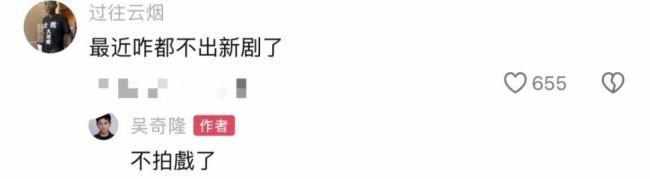 吴奇隆称“不拍戏了”