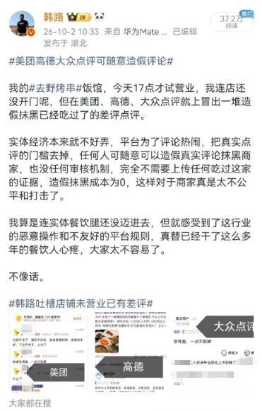 韩路称烤串店开业遭遇新型骚扰