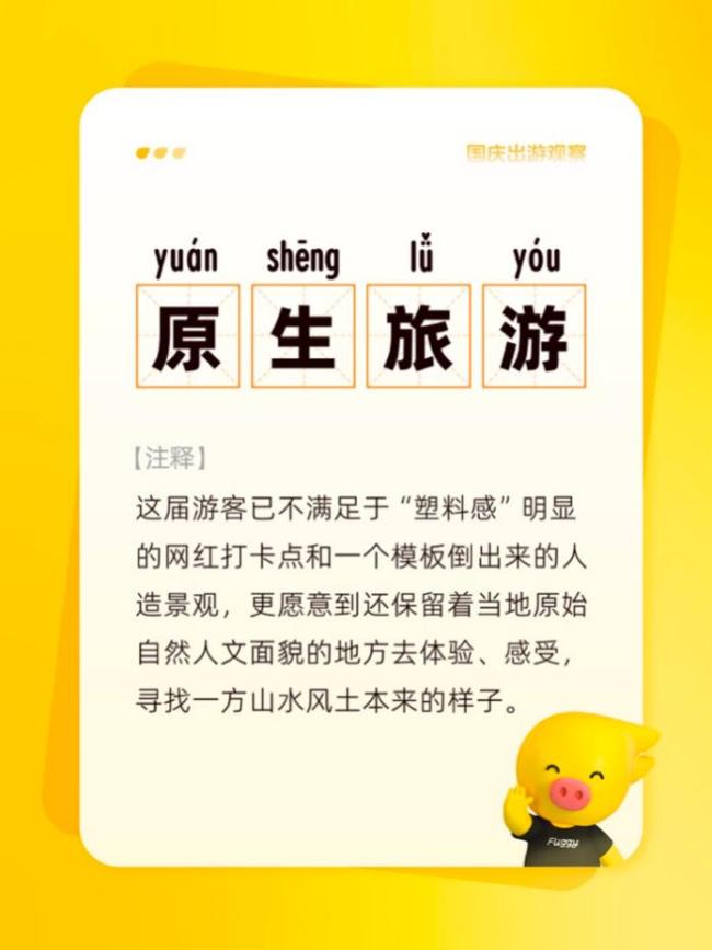 国庆假期深度体验游取代传统打卡游 沉浸式旅游成新宠