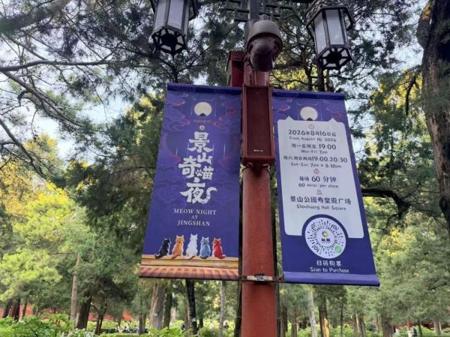 北京入境游一日游订单涨4倍 体验“像本地人一样生活”
