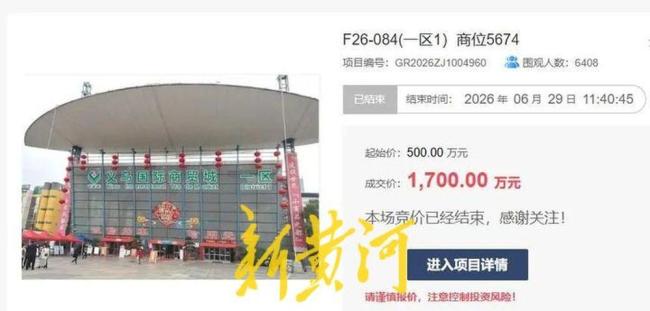 1700万买义乌天价商铺 商户:值这个价 位置绝佳引发热议
