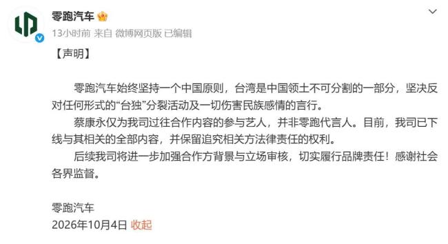 蔡康永个人社交账号多个作品下架 形象一夜归零