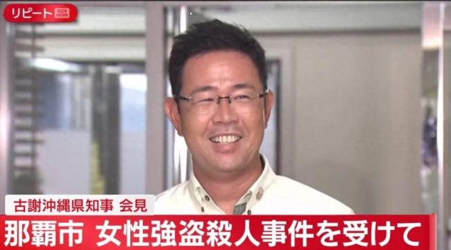 冲绳知事谈驻日美军杀人案多次发笑