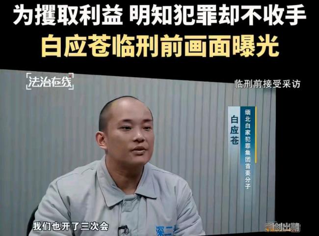 中方曾三次约见缅北四大家族代表