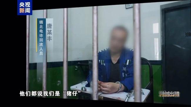 电诈头目临刑前仍叫嚣狼生来要吃肉 纪录片揭露缅北黑暗生态
