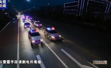仅10分钟收网缅北四大家族重要成员 雷霆行动见效