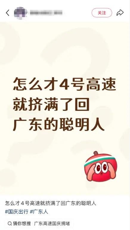 第一批返程的“大聪明”又失算了