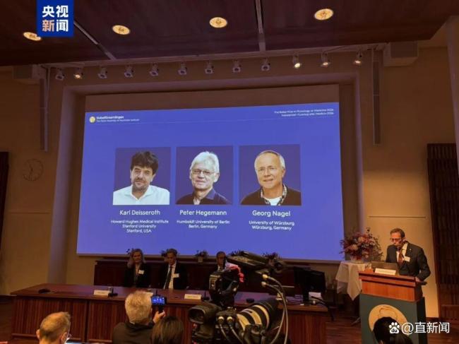 2026诺贝尔生理学或医学奖揭晓 光遗传学先驱获奖