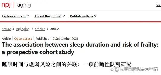 黄金睡眠时长出炉 7小时最健康