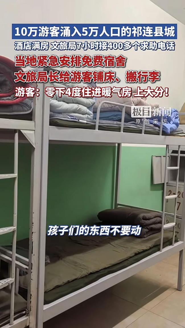 游客免费住宿舍学生同意了吗 善意与程序如何平衡