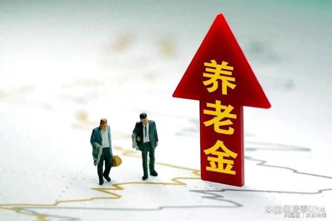 专家:提高农民养老金可撬动三重消费