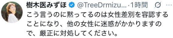 日本80岁议员参会时骚扰女议员被拍下 性骚扰争议爆发