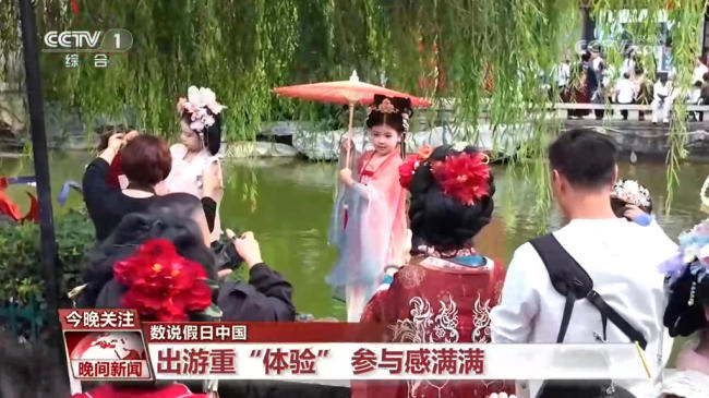 数说假日中国|出游重“体验” 参与感满满