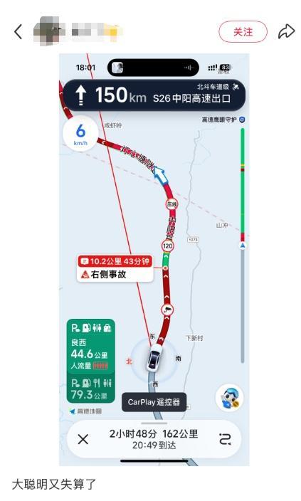 第一批返程车辆已堵在高速上 聪明人失算
