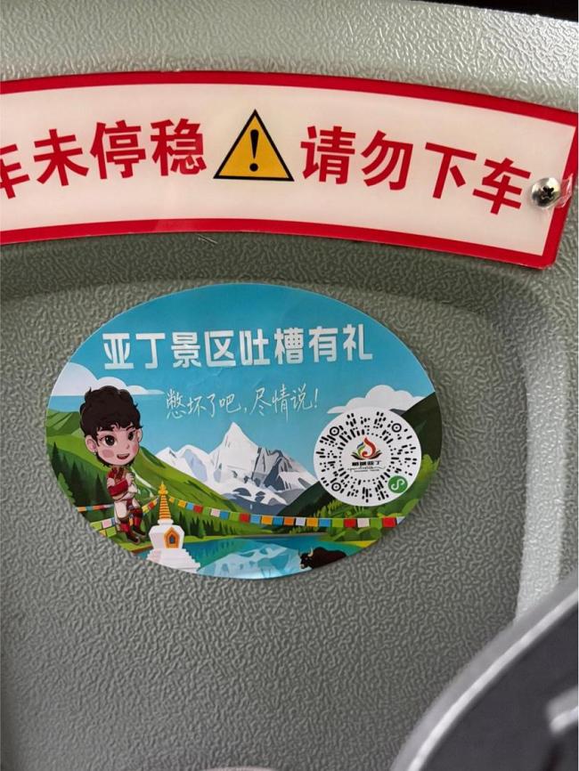 稻城亚丁景区封闭?假的 预约爆满引发关注