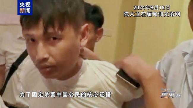 专案组:获取证据办成铁案 血债血还 铲除缅北电诈集团