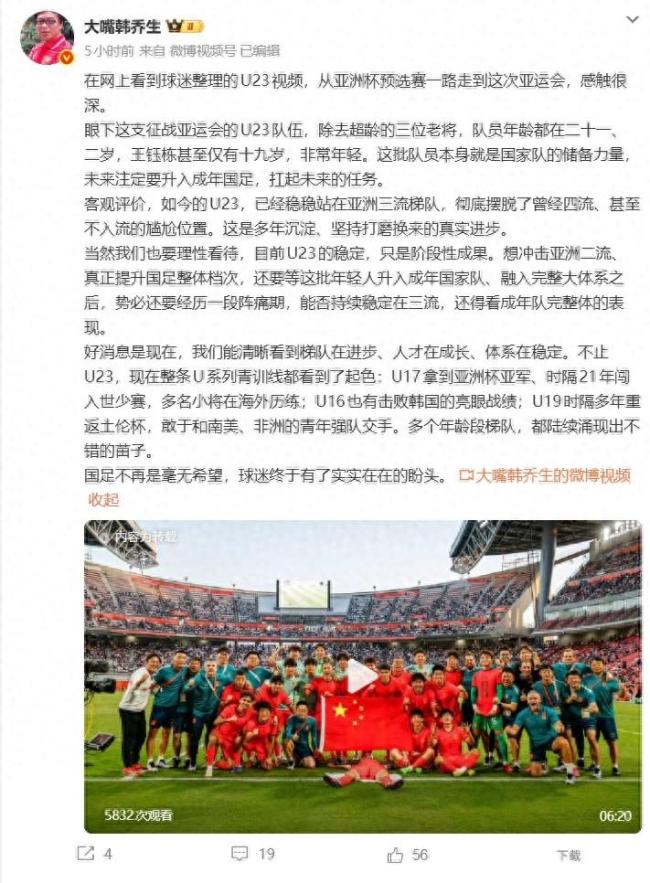 媒体：U23国足将成亚洲杯中坚力量