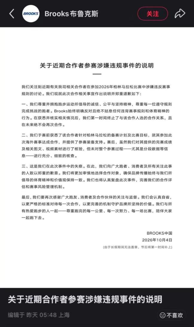爱运动成流量密码 万粉就能接商单 50万粉博主作弊翻车