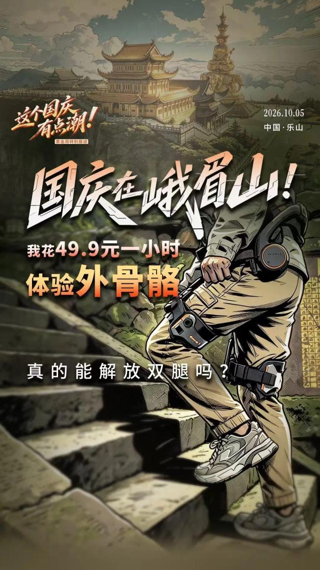 穿4斤重登山神器爬山 49.9元/小时