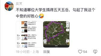 大学生旅游攻略 坑麻国庆出行中年人 体力差异引发热议