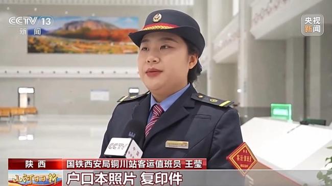 乘火车忘带身份证 线上线下都能补办 便捷服务助您顺利出行