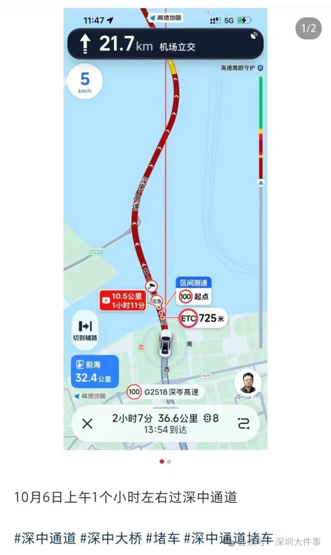 高速上堵成腊肠:返程高峰再现