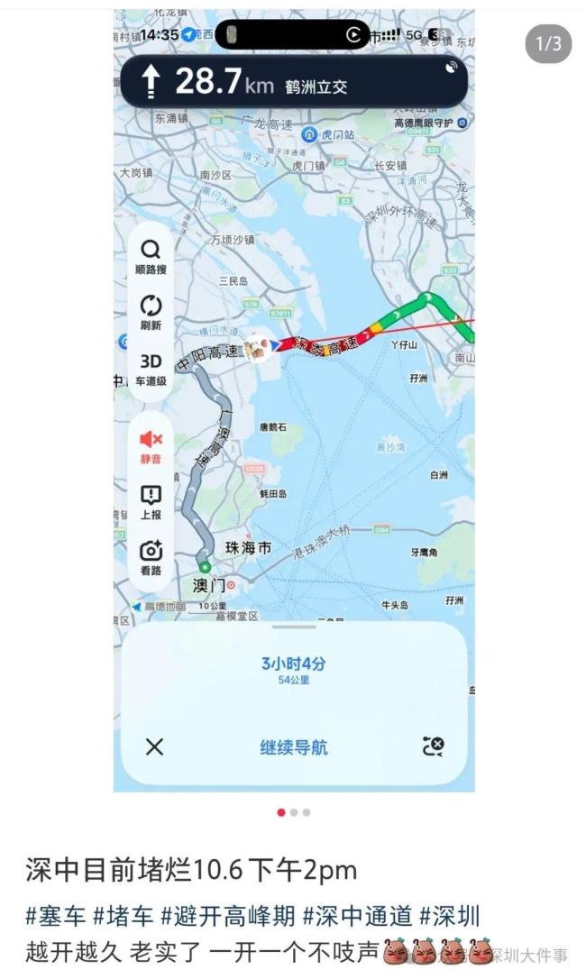 高速上堵成腊肠:返程高峰再现