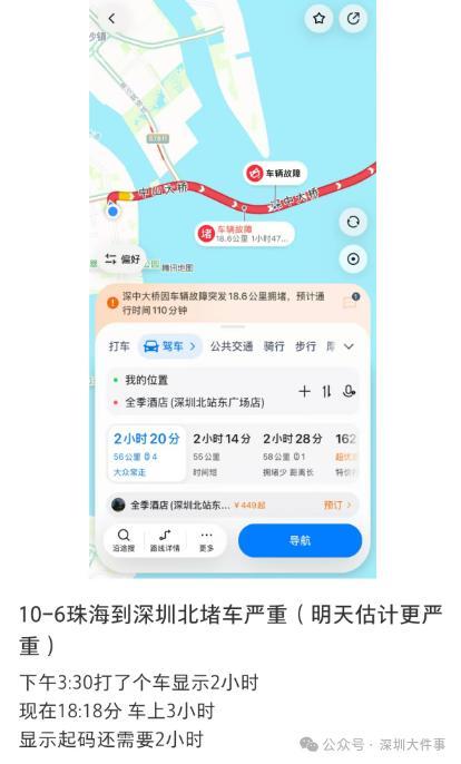 “高速上堵成腊肠”