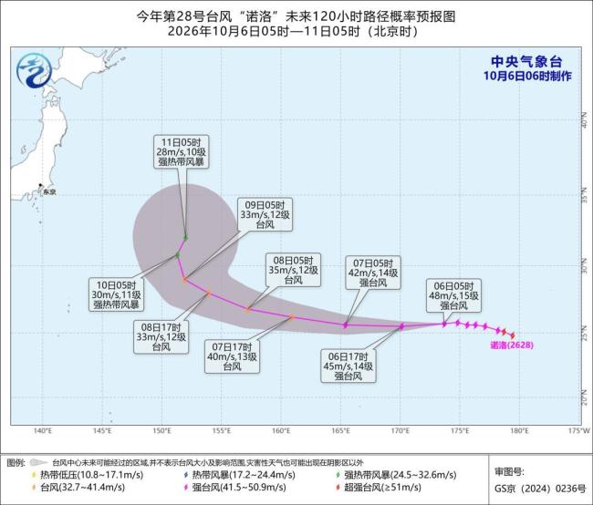 日本附近现“三台共舞” 台风密集来袭