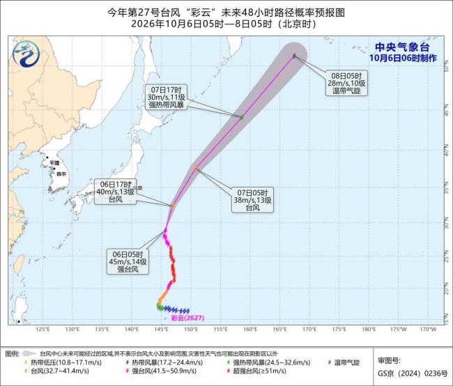 日本附近现“三台共舞” 台风密集来袭