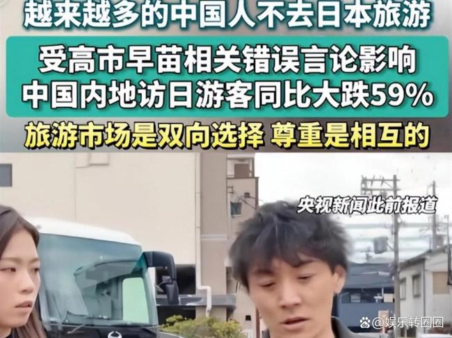 9月中国大陆赴日本1052个航班取消 日本游热度骤降