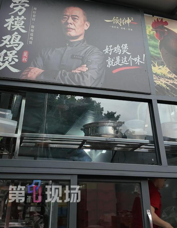 莫氏鸡煲为养鸡暂缓开店 品质优先获支持