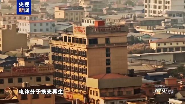 缅北电诈团伙窝点距中国口岸仅200米 公然叫板警方