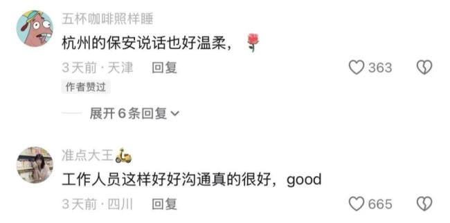 西湖保安柔性劝导游客获网友点赞 高情商景区管理