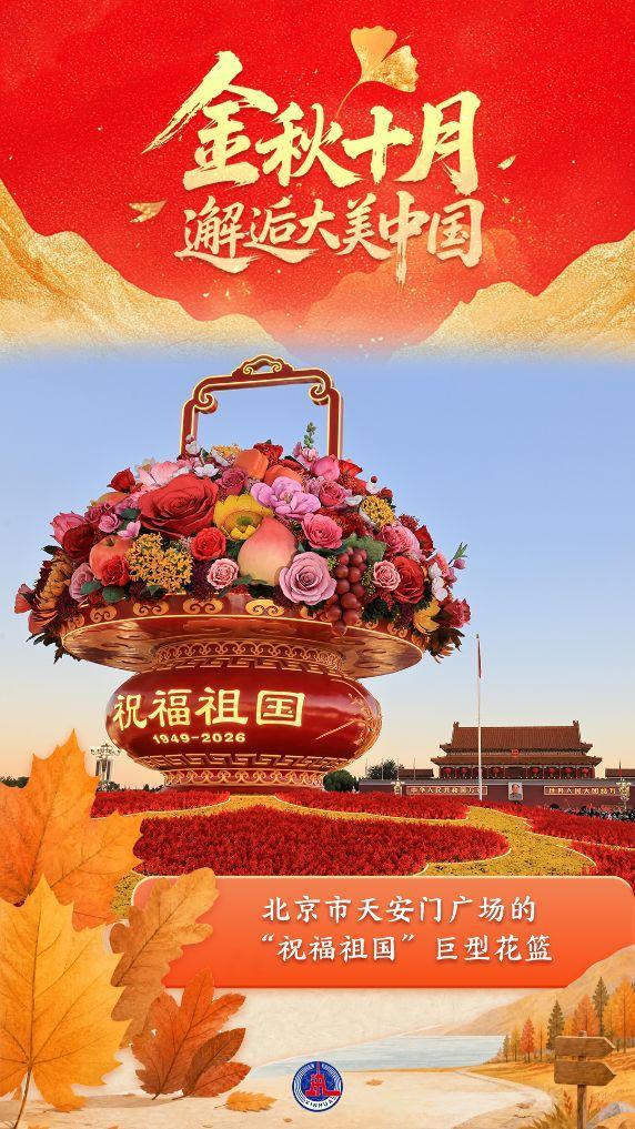 国庆云游大美中国