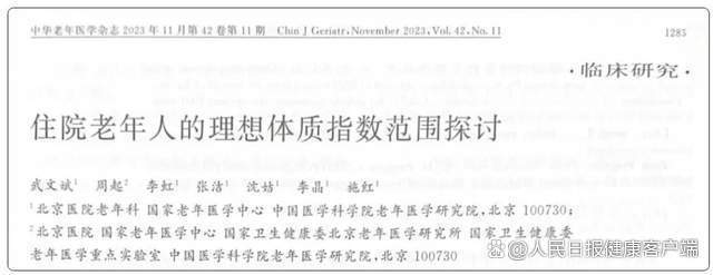 微胖可能是保命的本钱 过瘦增加手术风险