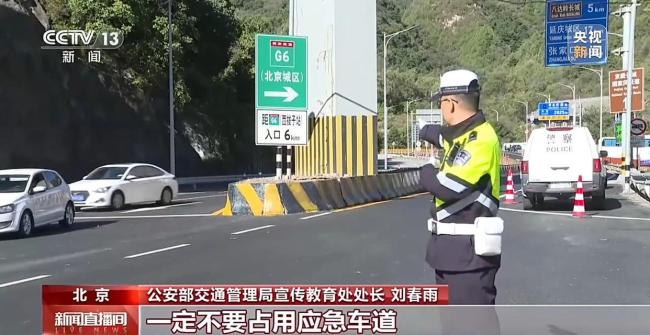 返程车流大交警查处低速占道违法行为 保障道路畅通安全