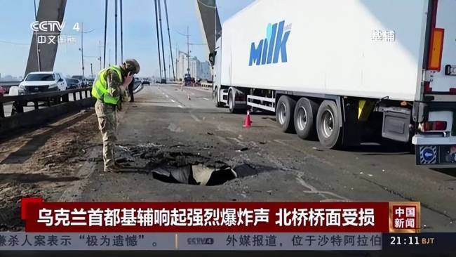 乌克兰一大桥被俄无人机连续炸两日 基辅关键基建受重压