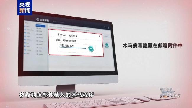 电诈人员换董事长头像骗财务转1700万 跨境电诈顽疾难除