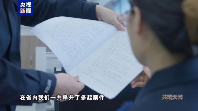 电诈人员换董事长头像骗财务转1700万 跨境电诈顽疾难除