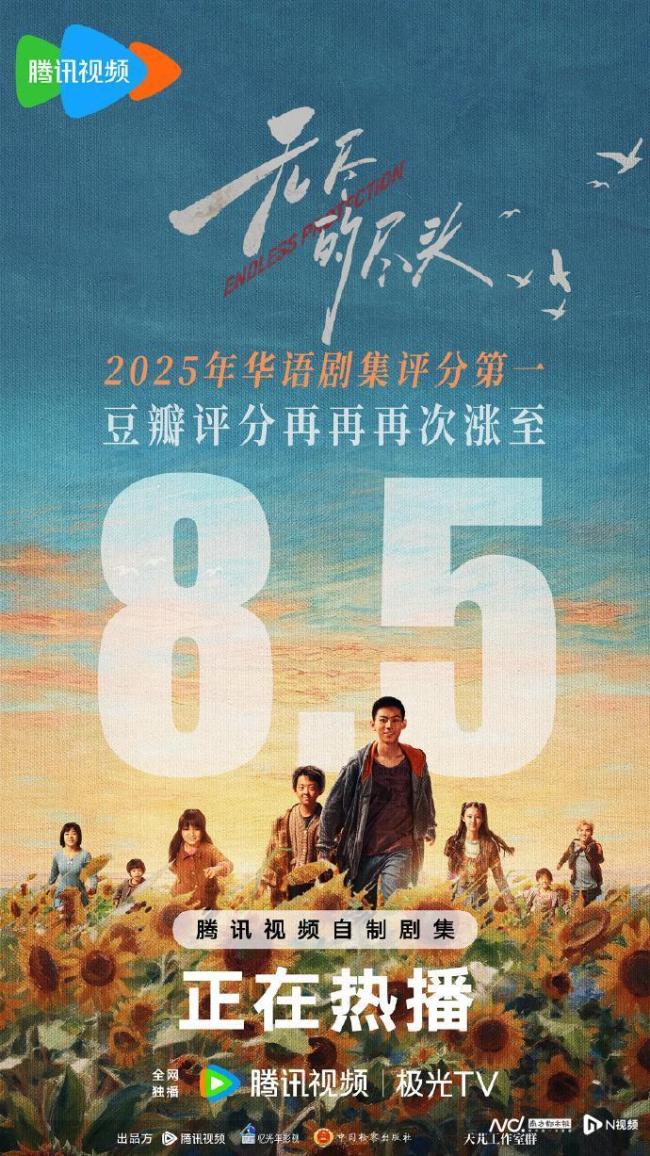 粤产剧《兰香如故》热度口碑双爆 精良制作立标杆