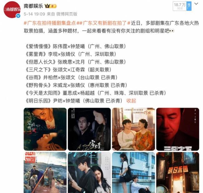 粤产剧《兰香如故》热度口碑双爆 精良制作立标杆