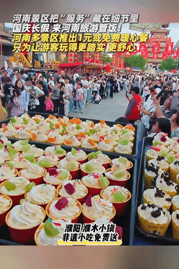 景区“一元午餐”全凭游客自觉付费 体验经济的温暖实践