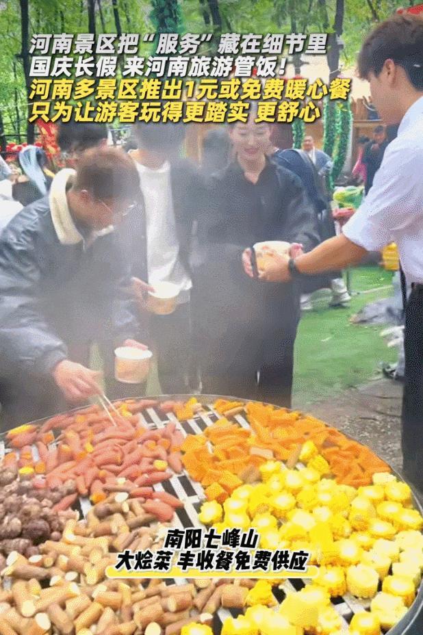 景区“一元午餐”全凭游客自觉付费 体验经济的温暖实践